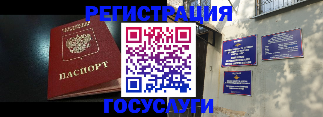 временная регистрация гарантия в Большом Камне